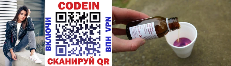 shop Telegram  kraken   Кулебаки  Codein напиток Lean (лин) 