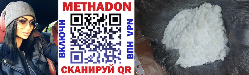 Метадон methadone  Кулебаки 